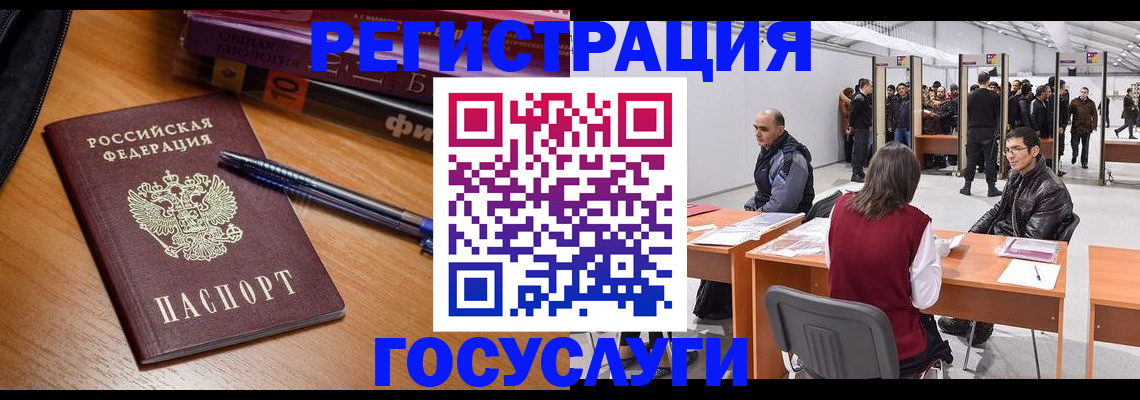 прописка иностранных граждан в Урени