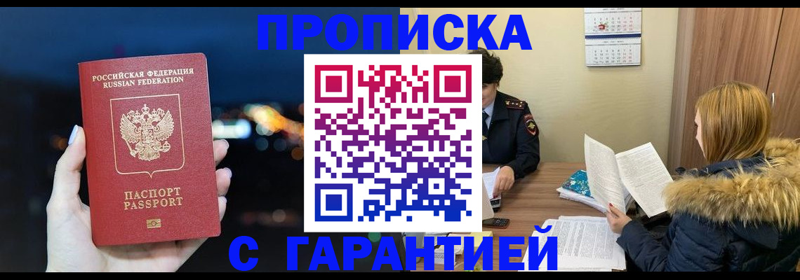 временная регистрация 2025 в Урени