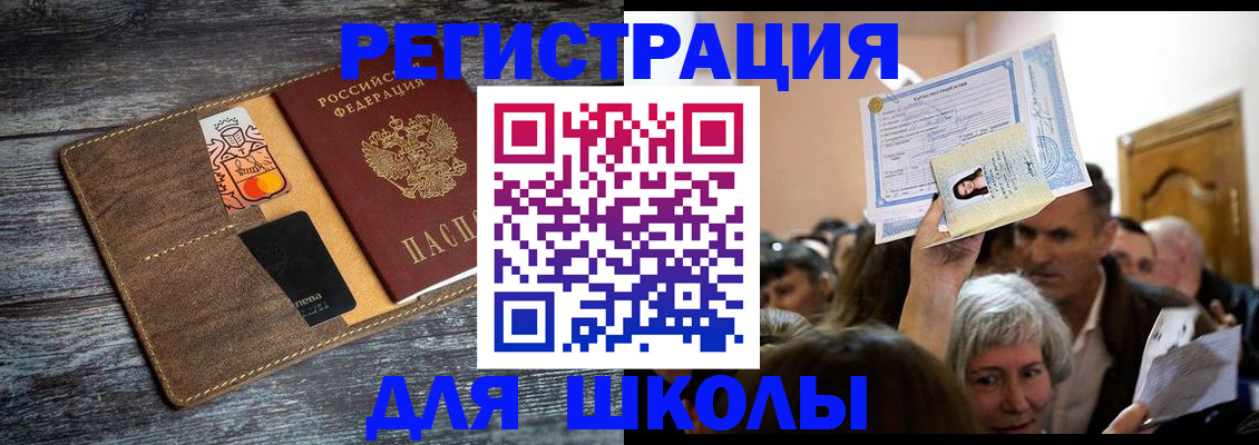 временная регистрация адрес в Урени