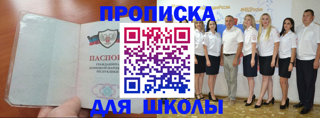временная регистрация купить в Урени
